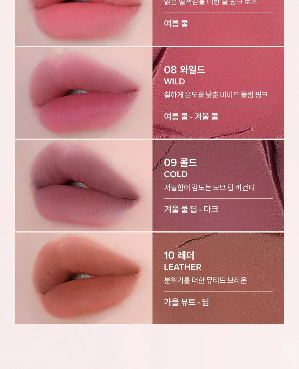 [밀키톤 립체인저 증정/NEW] 힌스 누 블러 틴트 10 Colors 한정 기획 상세페이지 24